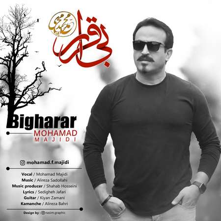 آهنگ بیقرار محمد مجیدی