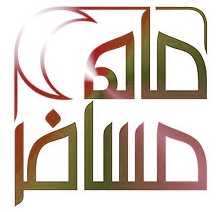 آهنگ مسافر ماه آرون افشار تیتراژ برنامه