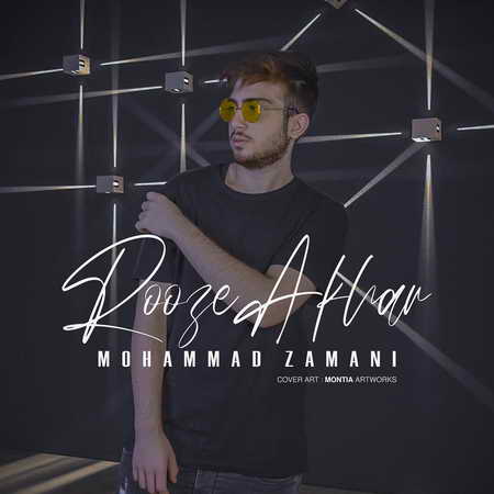 آهنگ روز آخر محمد زمانی