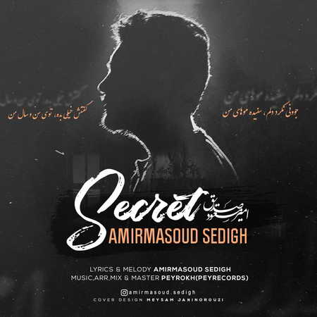 آهنگ راز امیر مسعود صدیق