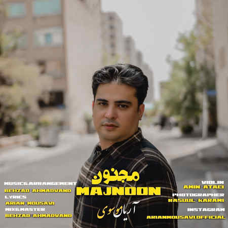 آهنگ مجنون آریان موسوی