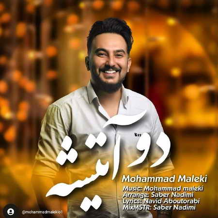 آهنگ دو آتیشه محمد ملکی