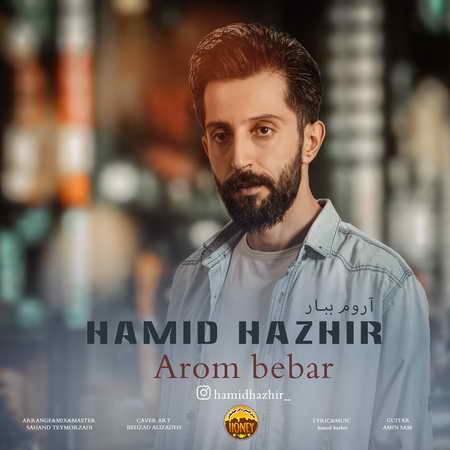 آهنگ آروم ببار حمید هژیر