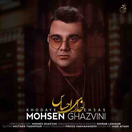 آهنگ خدای احساس محسن قزوینی