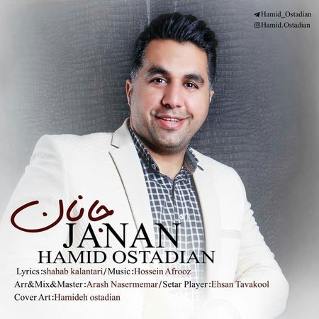 آهنگ جانان حمید استادیان
