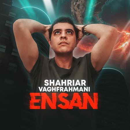 آهنگ رحمانی انسان شهریار وقف