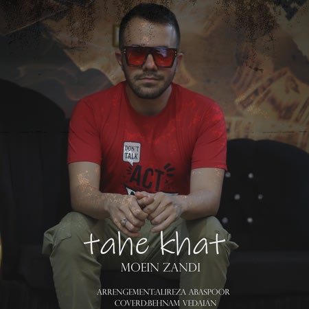 آهنگ ته خط معین زندی