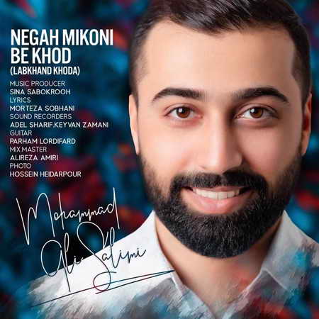 آهنگ نگاه میکنی به خود محمد علی سلیمی