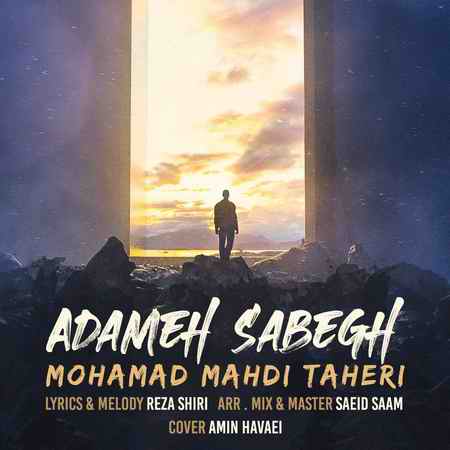 آهنگ آدم سابق محمد مهدی طاهری