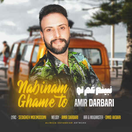آهنگ نبینم غم تو امیر درباری