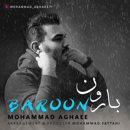 آهنگ بارون محمد آقایی