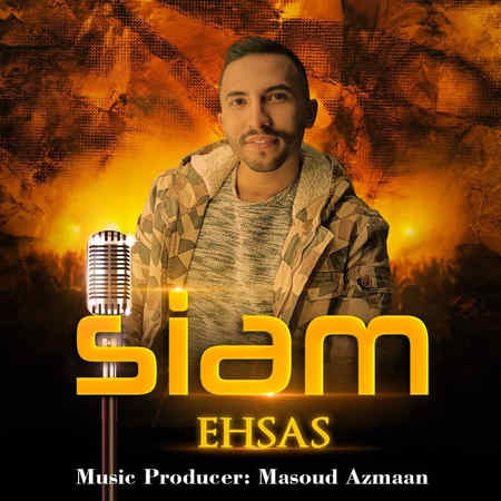 آهنگ احساس سیام