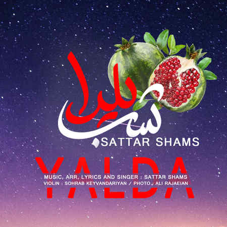 آهنگ یلدا ستار شمس