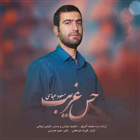 آهنگ حس غریب مسعود عباسی