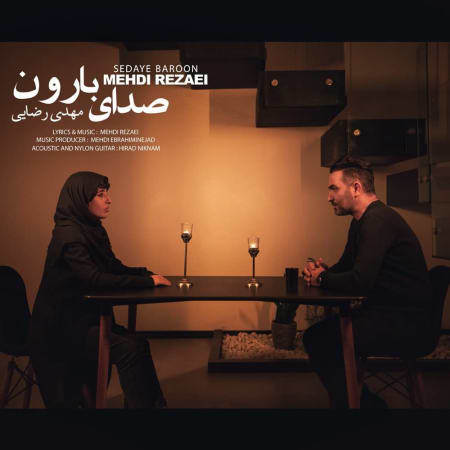 آهنگ صدای بارون مهدی رضایی