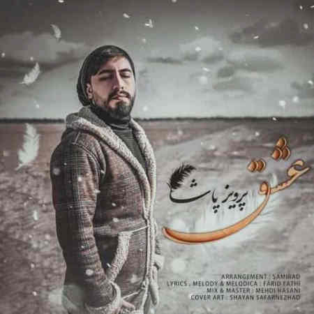 آهنگ عشق پرویز پاشا
