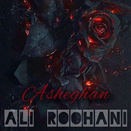 آهنگ عاشقان علی روحانی