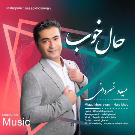 آهنگ حال خوب میعاد خسروانی