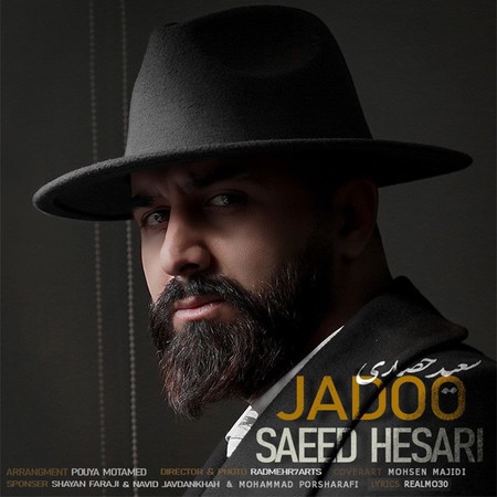 آهنگ جادو سعید حصاری
