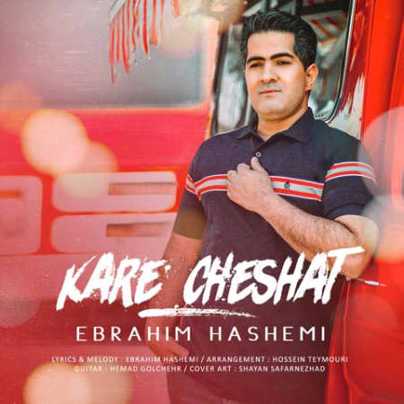 آهنگ کار چشات ابراهیم هاشمی
