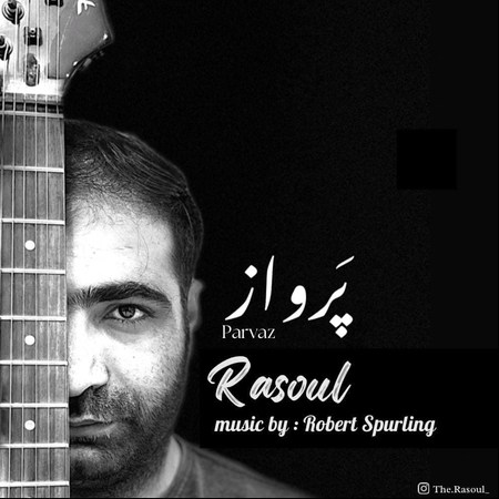آهنگ پرواز رسول