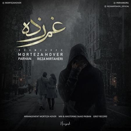 آهنگ غم زده مرتضی هاور و پرهان و رضا میرطاهری
