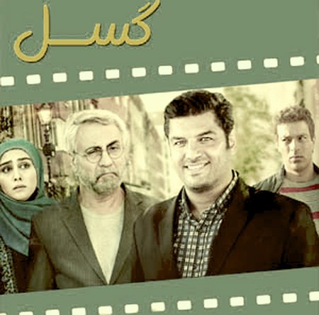 آهنگ میلاد بابایی سریال گسل