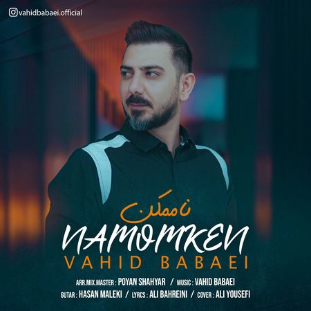 آهنگ نا ممکن وحید بابایی