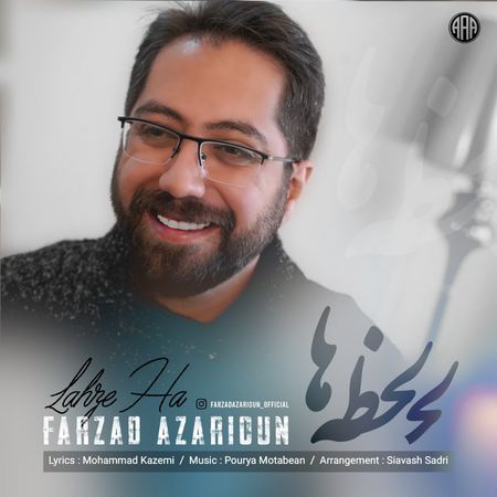 آهنگ لحظه ها فرزاد آذریون