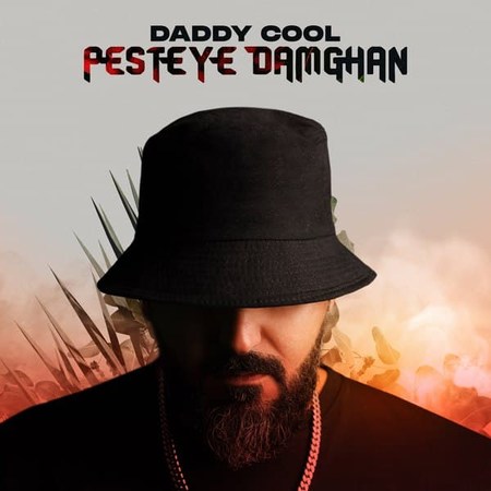 آهنگ پسته دامغان ددی کول