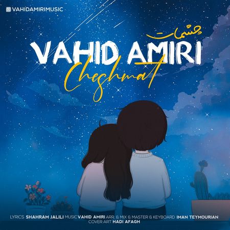 آهنگ چشمات وحید امیری