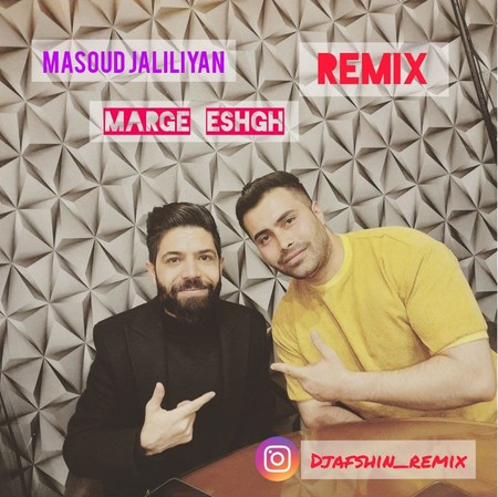 ریمیکس مرگ عشق مسعود جلیلیان
