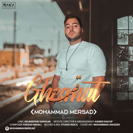 آهنگ قسمت محمد مرصاد