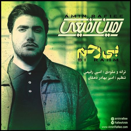 آهنگ بی رحم امین رفیعی
