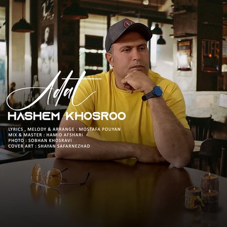 آهنگ عادت هاشم خسرو