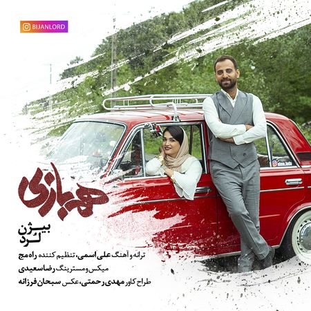 آهنگ همبازی بیژن لرد