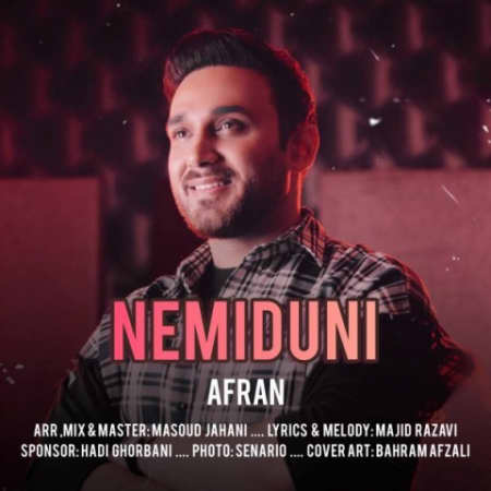 آهنگ نمیدونی افران