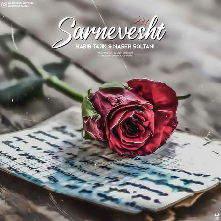 آهنگ سرنوشت حبیب تاجیک و ناصر سلطانی