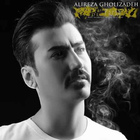 آهنگ زاده پرسه علیرضا قلی