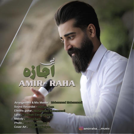 آهنگ بی اجازه امیر رها