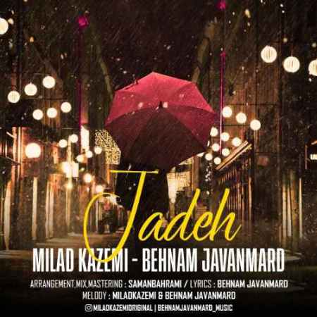 آهنگ جاده میلاد کاظمی و بهنام جوانمرد