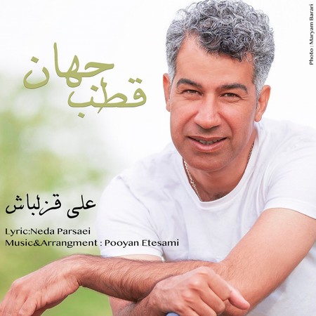 آهنگ قطب جهنم علی قزلباش