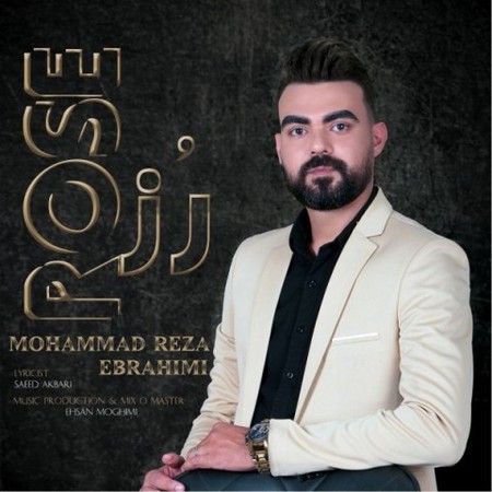 آهنگ رز محمدرضا ابراهیمی