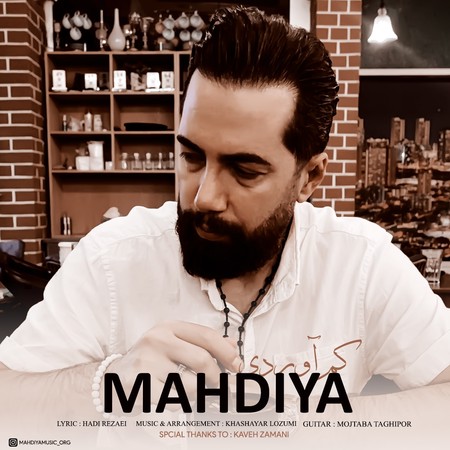 آهنگ کم آوردی مهدیا