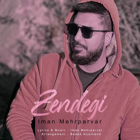 آهنگ زندگی ایمان مهرپرور