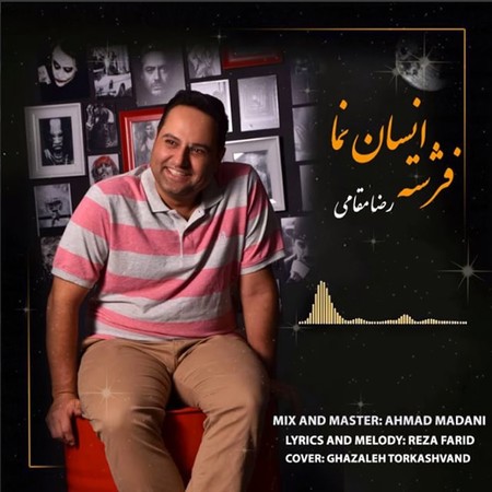 آهنگ فرشته ی انسان نما رضا مقامی