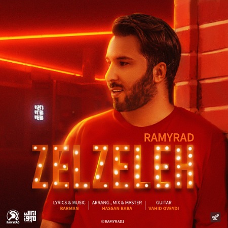 آهنگ زلزله رامیراد