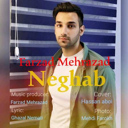 آهنگ نقاب فرزاد مهرزاد