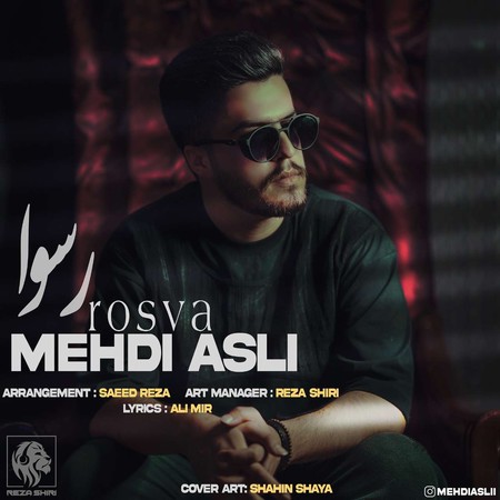 آهنگ رسوا مهدی اصلی