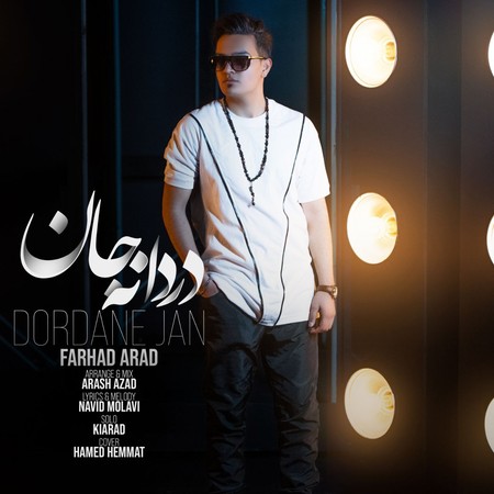 آهنگ دردانه جان فرهاد آراد